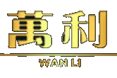 万利娱乐|www.213168.com